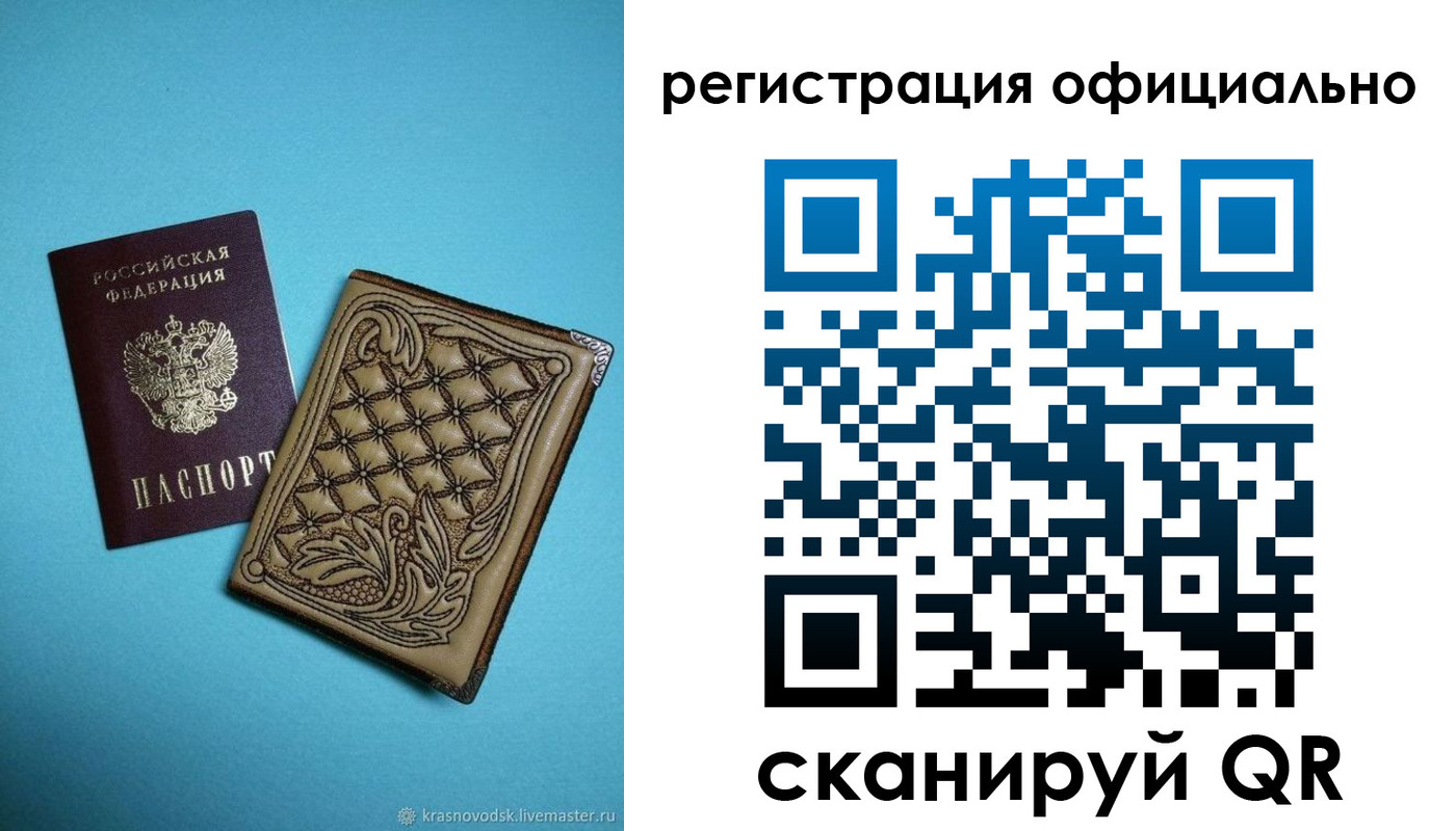 временная регистрация в квартире в Гаджиево