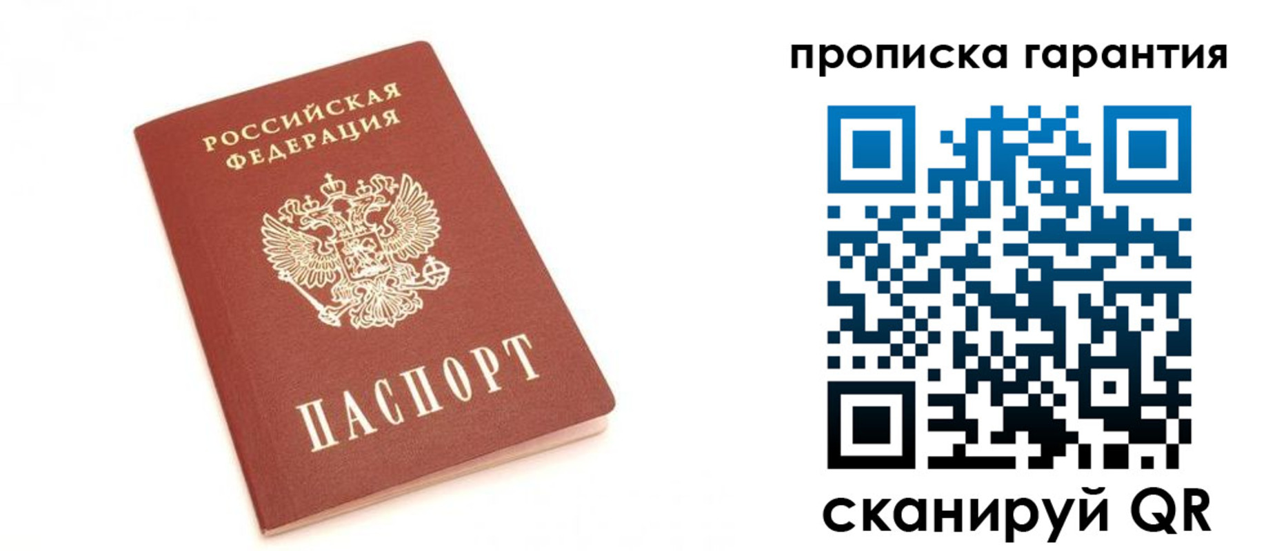миграционный учет в Гаджиево