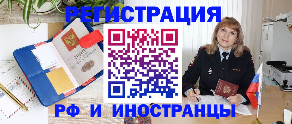 прописка ребенка в Гаджиево