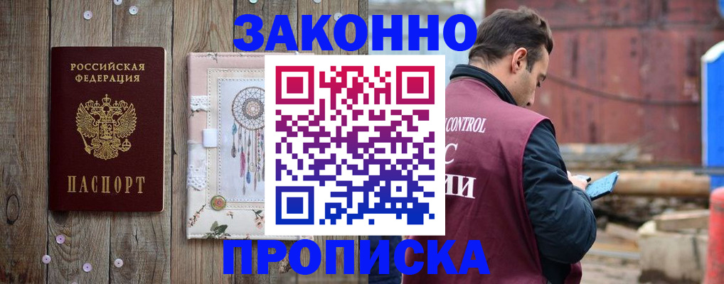 временная регистрация гарантия в Гаджиево