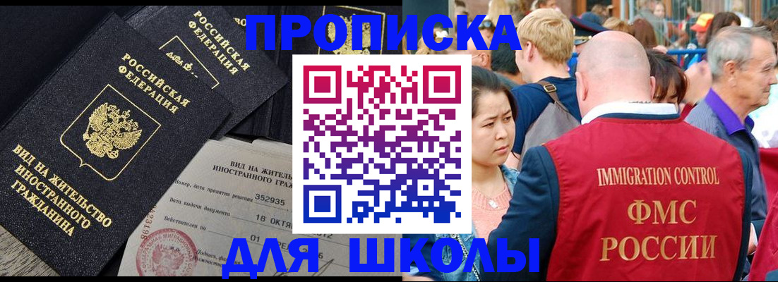 временная регистрация адрес в Гаджиево