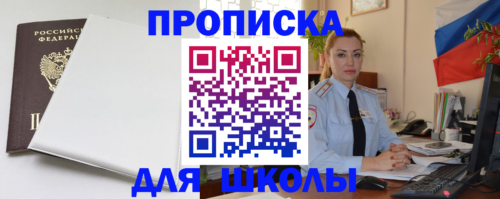 где прописаться в Гаджиево