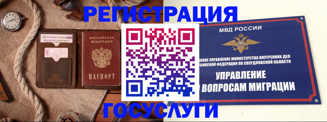 регистрация для школы в Гаджиево
