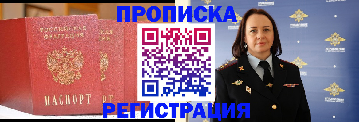 временная регистрация в Гаджиево